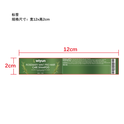 迷迭香薄荷洗发膏标签