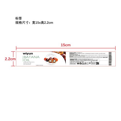 巴塔纳油护发膏标签