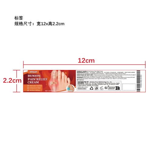 足部舒缓护理膏标签