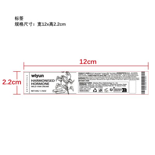 野生山药霜标签