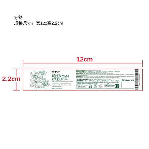 经期缓解山药膏标签