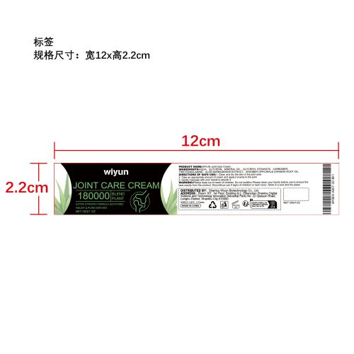 发热酸软膏标签