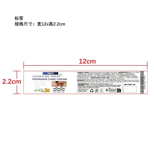 蜂毒舒缓护理霜标签
