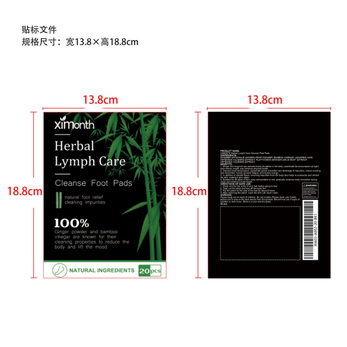 身体护理足贴标签
