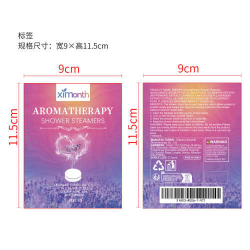 香薰淋浴片标签
