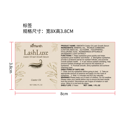 睫毛增长液标签