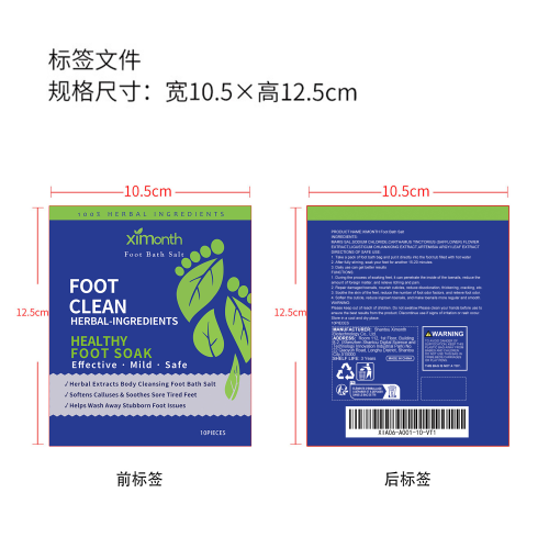 足部护理包标签