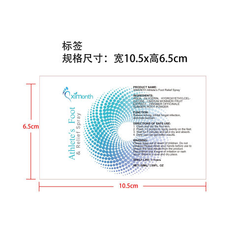 脚气缓解喷雾标签