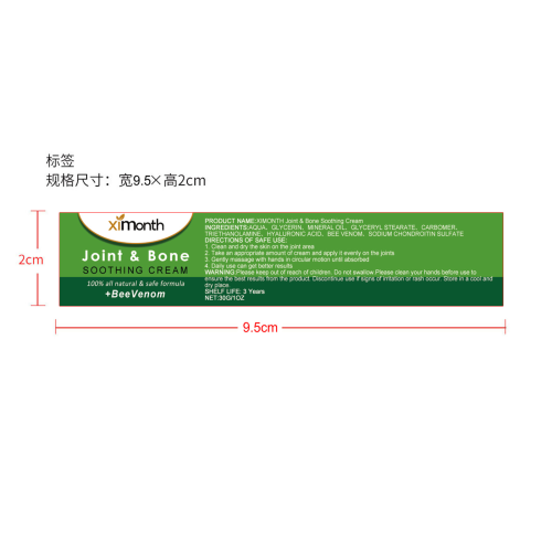 关节骨骼舒缓霜标签（库存清完禁用）