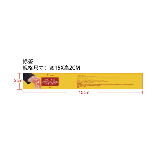 关节骨骼护理霜标签