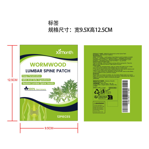 艾草腰椎贴标签