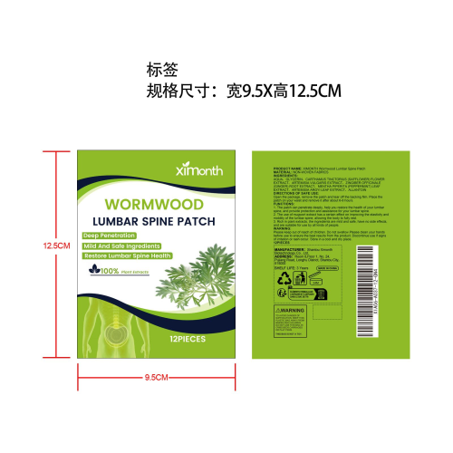 艾草腰部贴标签
