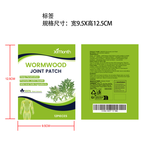 艾草关节缓解贴标签