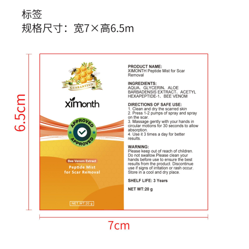 蜂毒肽喷雾标签