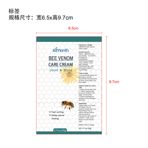 蜂毒关节软膏标签(贴软管)