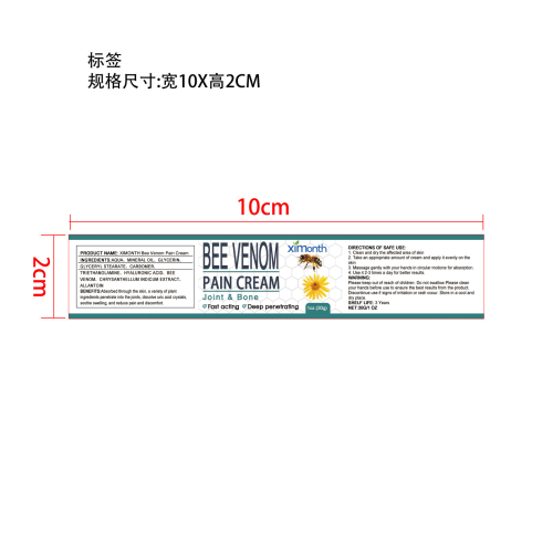 蜂毒关节舒缓膏标签（库存清完禁用）