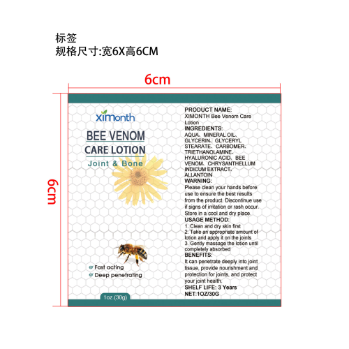 蜂毒关节乳液标签