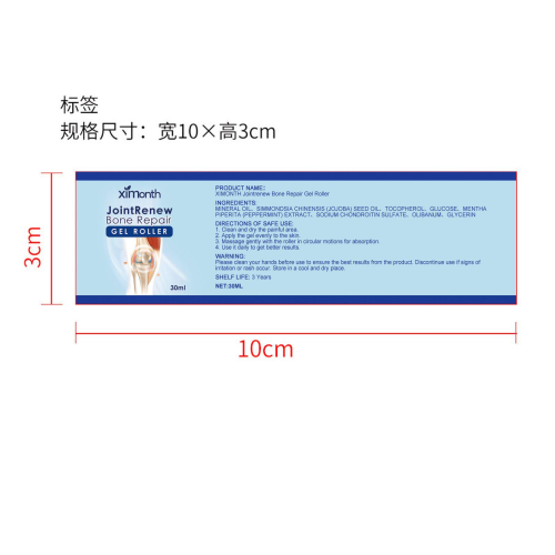 关节骨骼滚珠标签(哑膜)