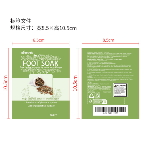 草本足浴包标签