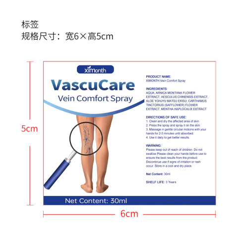 静脉舒适喷雾标签