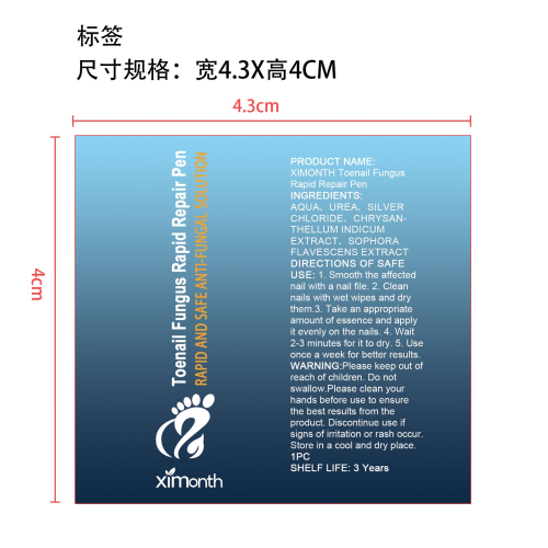 指甲健康护理笔标签（过油）