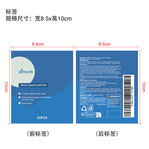 睡眠贴标签