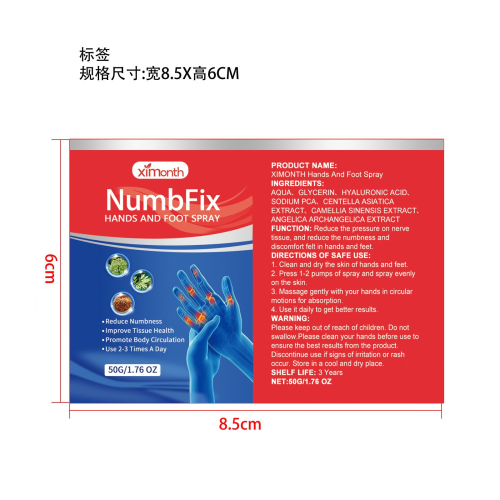 手脚麻痹舒缓喷雾标签