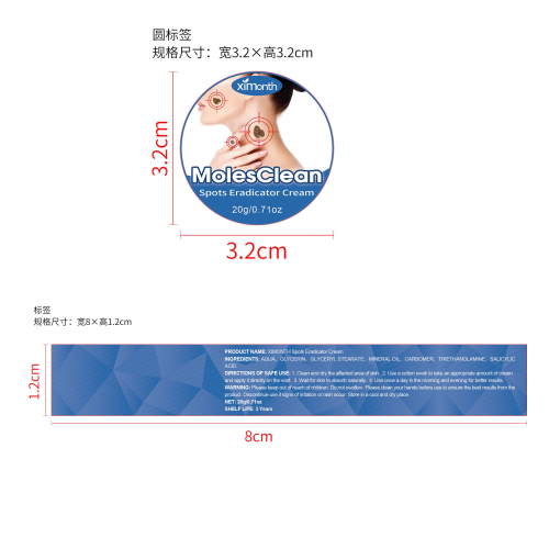 亮肤净肤霜标签