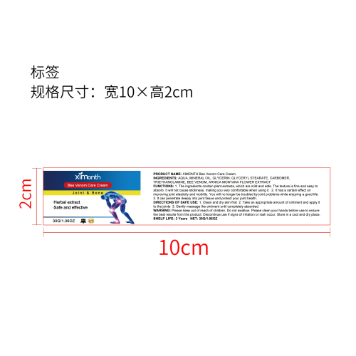 蜂毒关节护理膏蜂毒关节护理膏标签