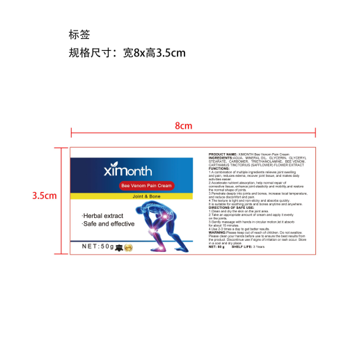 蜂毒舒缓霜标签（贴玻璃瓶 ）