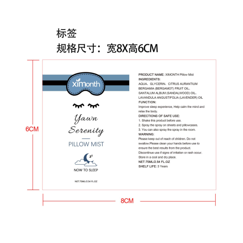 睡眠喷雾标签