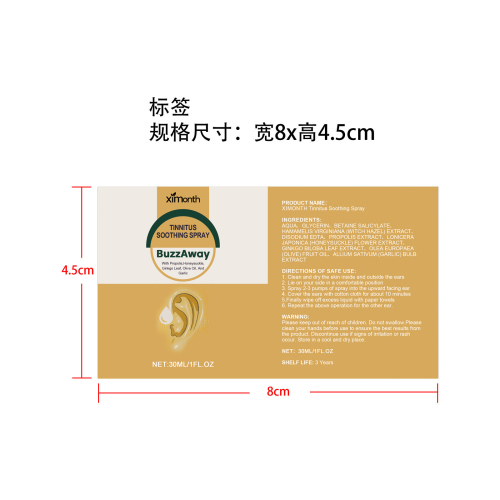 蜂胶耳部舒缓喷雾标签
