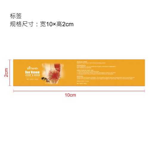 蜂毒关节骨骼愈合霜标签