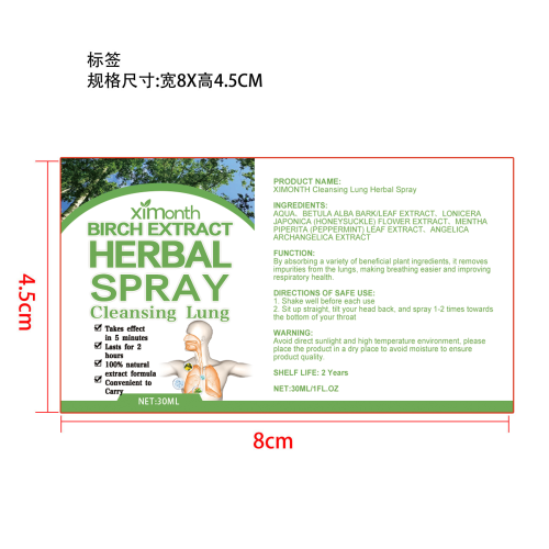 草药修复喷雾标签（入口）