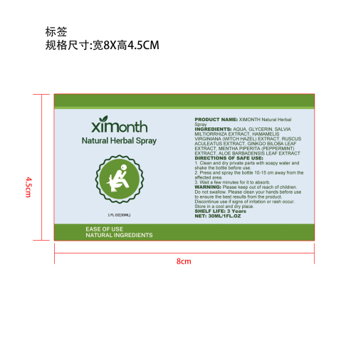 天然草本肛周舒缓喷雾标签