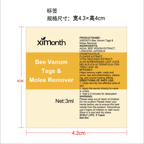 亮肤护理笔标签（过油）