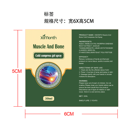 缓解肌肉骨骼冷凝喷雾标签