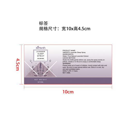 睡眠喷雾标签