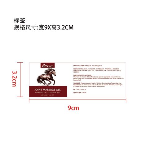 关节肌肉缓解凝胶标签