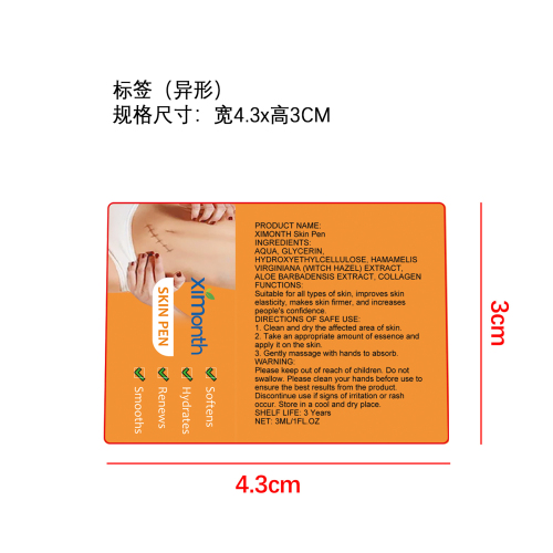 皮肤修护笔标签（过油）（异形）