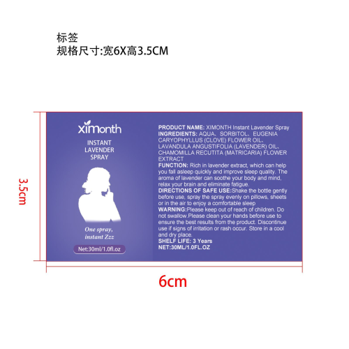 薰衣草睡眠喷雾标签