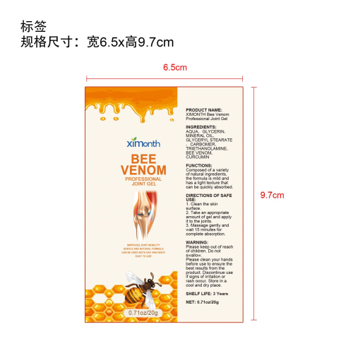 蜂毒关节护理霜标签(贴软管)