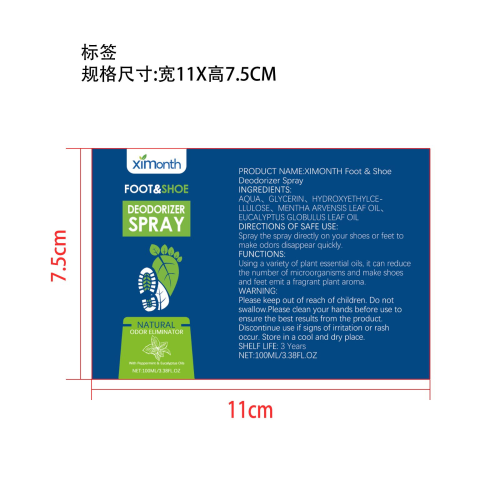 足部去异剂标签