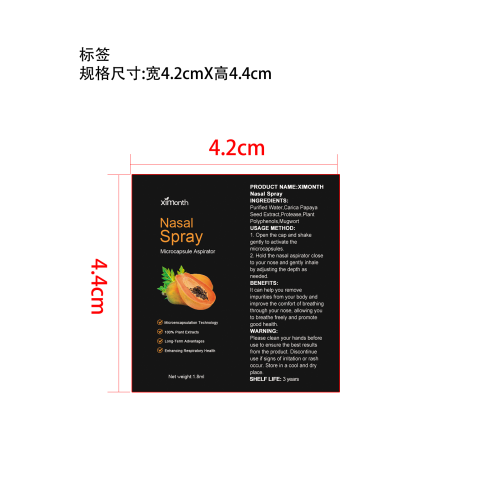 鼻通剂标签