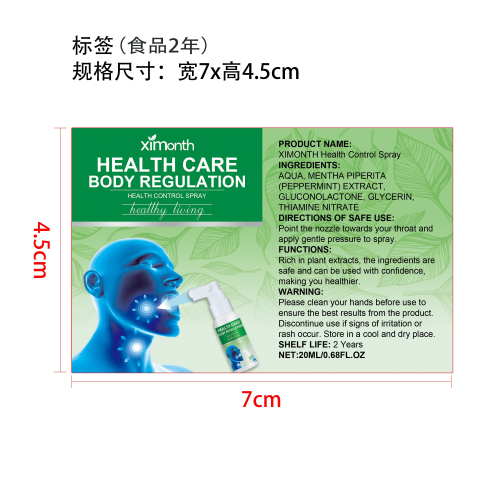 草本护理喷雾（入口）标签（食品两年）