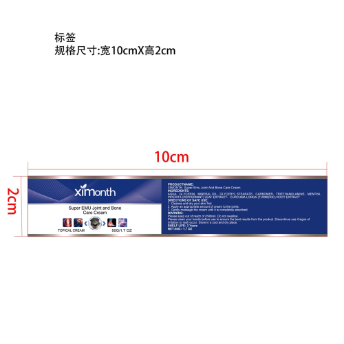 关节骨骼护理霜标签