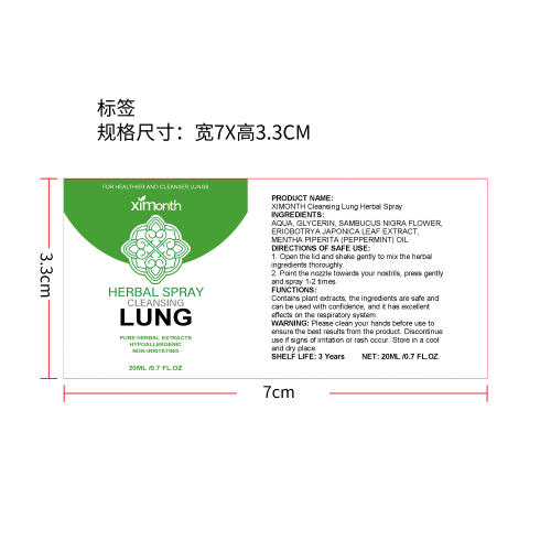 草本清肺鼻通喷雾标签