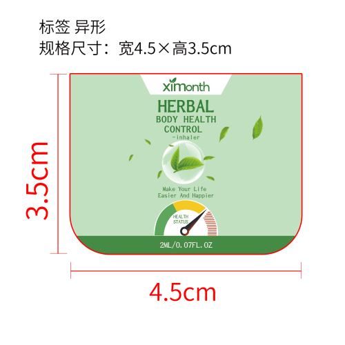 草药血糖调节鼻吸棒标签(异形）