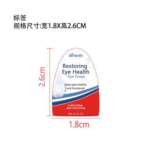 滴眼液标签