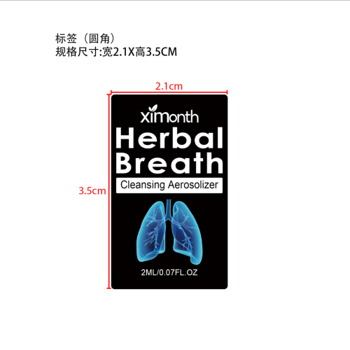 清肺鼻吸标签（圆角）